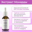 Экстракт Монарды MASURA, 30мл с пипеткой - превью