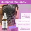 Экстракт Монарды MASURA, 30мл с пипеткой - превью