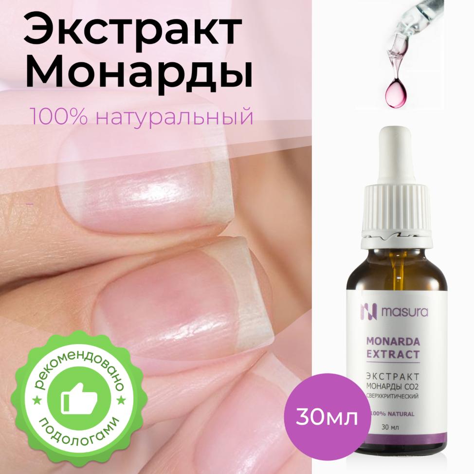 Экстракт Монарды MASURA, 30мл с пипеткой - превью