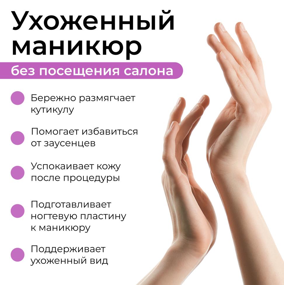 Удалитель кутикулы MASURA, 30мл с пипеткой - превью