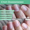 Сыворотка Стоп Онихолизис MASURA, 30 мл с пипеткой - превью