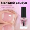Лак уходовый WAKAE TAKE / МОЛОДОЙ БАМБУК, 12 мл - превью