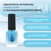 Гель для размягчения и удаления кутикулы Garra Rufa Gel,12 мл - превью