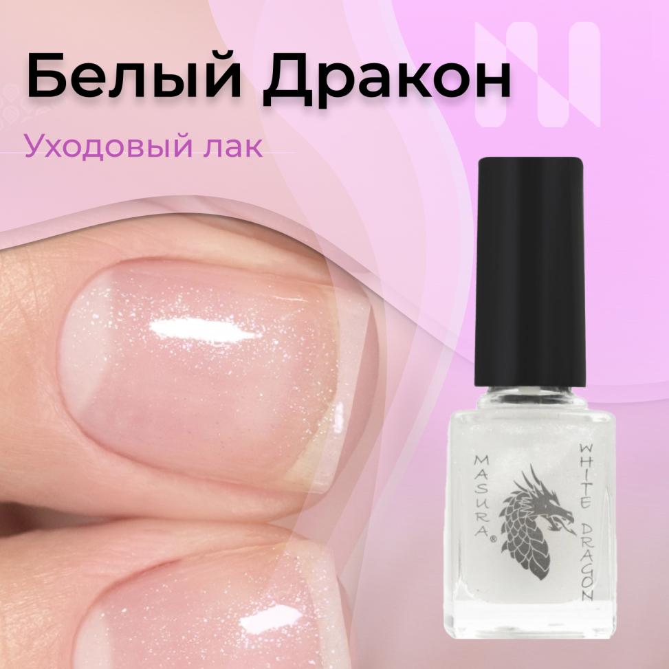 Укрепитель с протеином жемчуга WHITE DRAGON / Белый Дракон, 12 мл - превью