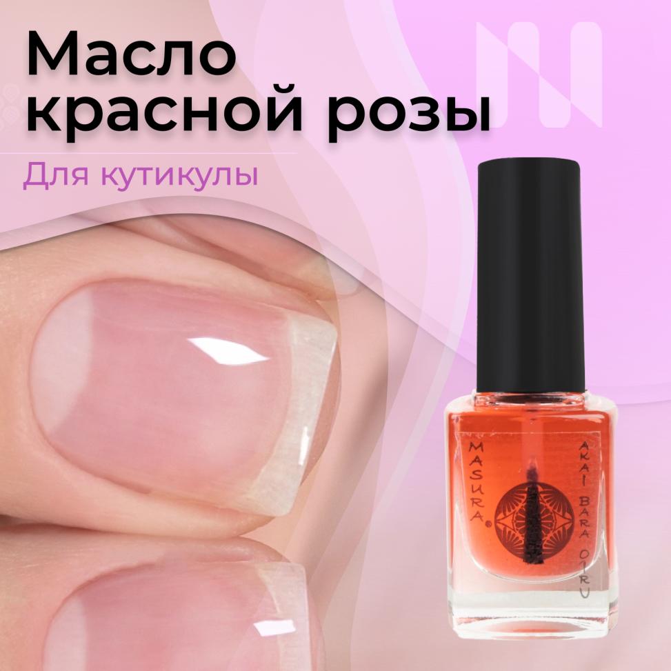 Масло Красной Розы / AKAI BARA OIRU, 12 мл, 867