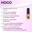 Лак уходовый HOGO/ХОГО для защиты ногтевой пластины, 12 мл - превью