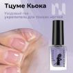 Укрепитель для тонких ногтей TSUME KYOKA / ЦУМЕ КЬОКА, 12 мл - превью