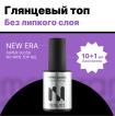 Топ SUPER GLOSS NO WIPE TOP GEL MASURA, 11мл - превью