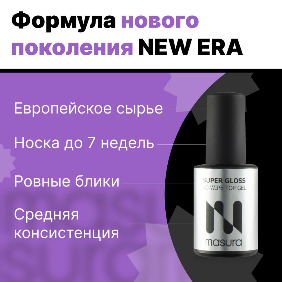 Топ SUPER GLOSS NO WIPE TOP GEL MASURA, 11мл, A002