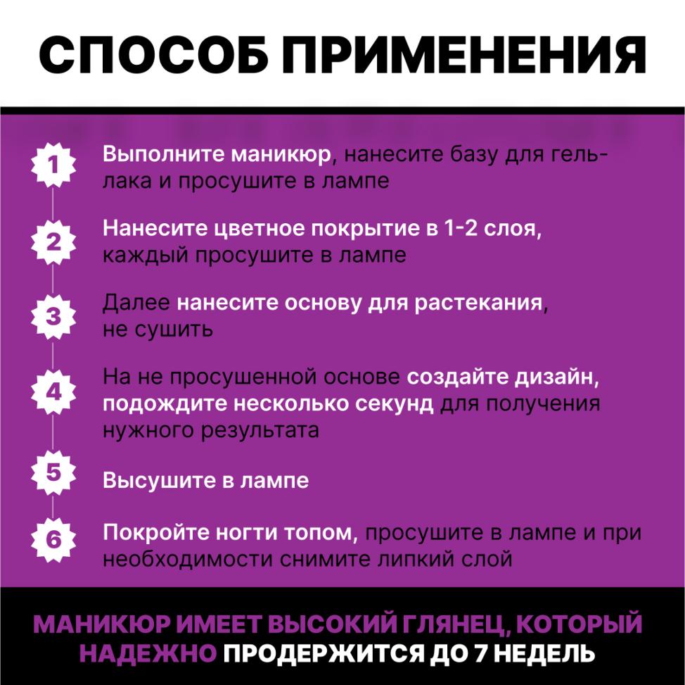 Основа для растекания BUBBLE BASE MASURA, 11мл - превью