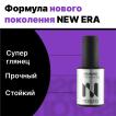 Топ без липкого слоя DIAMOND NO WIPE TOP GEL, 11мл - превью