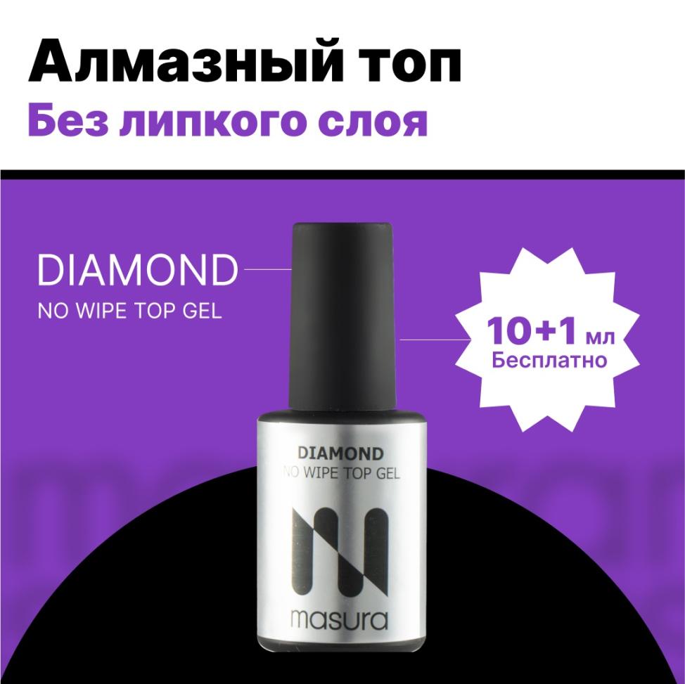 Топ без липкого слоя DIAMOND NO WIPE TOP GEL, 11мл, A005