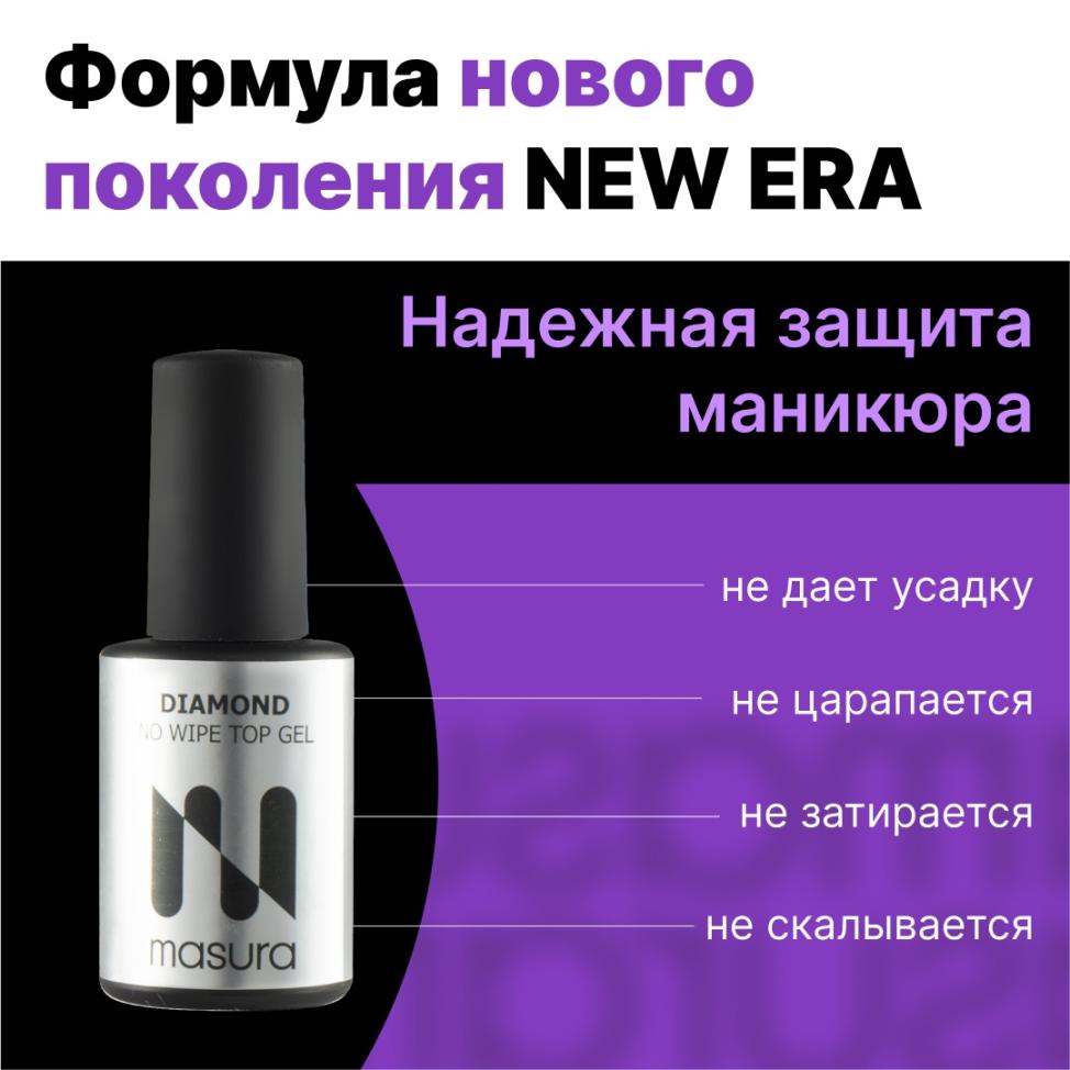 Топ без липкого слоя DIAMOND NO WIPE TOP GEL, 11мл - превью