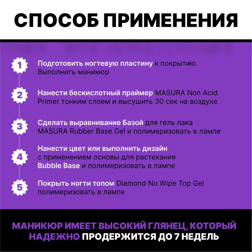 Топ без липкого слоя DIAMOND NO WIPE TOP GEL, 11мл - превью