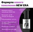 Бескислотный праймер NEW ERA NON-ACID PRIMER MASURA, 11мл - превью