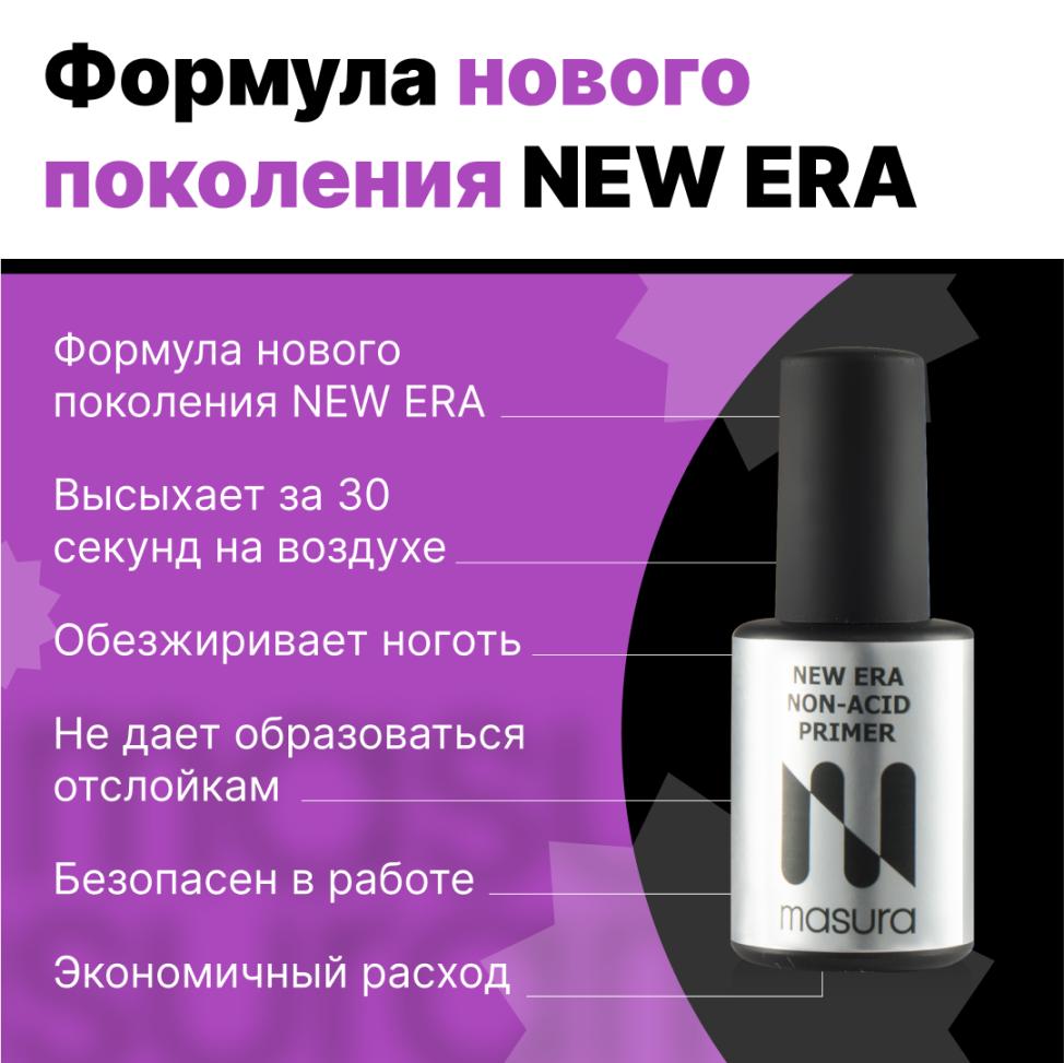 Бескислотный праймер NEW ERA NON-ACID PRIMER MASURA, 11мл, A006