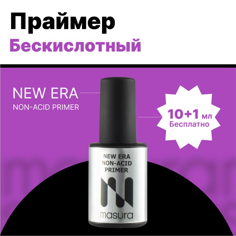 Бескислотный праймер NEW ERA NON-ACID PRIMER MASURA, 11мл - превью