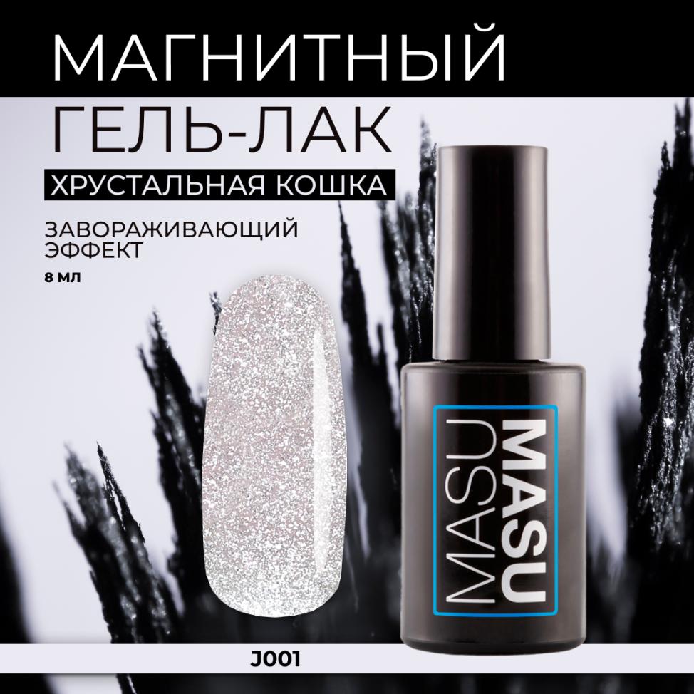 Гель-лак MASU MASU J001, 8 мл - превью
