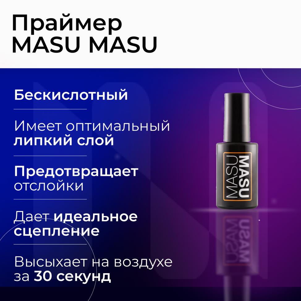 Праймер бескислотный MASU MASU, 8 мл, M297