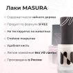 Лаковая база MASU MASU Цветение Миндаля, 15 мл - превью