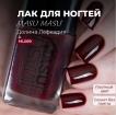 Лак MASU MASU Долина Лефкадия, 15 мл - превью