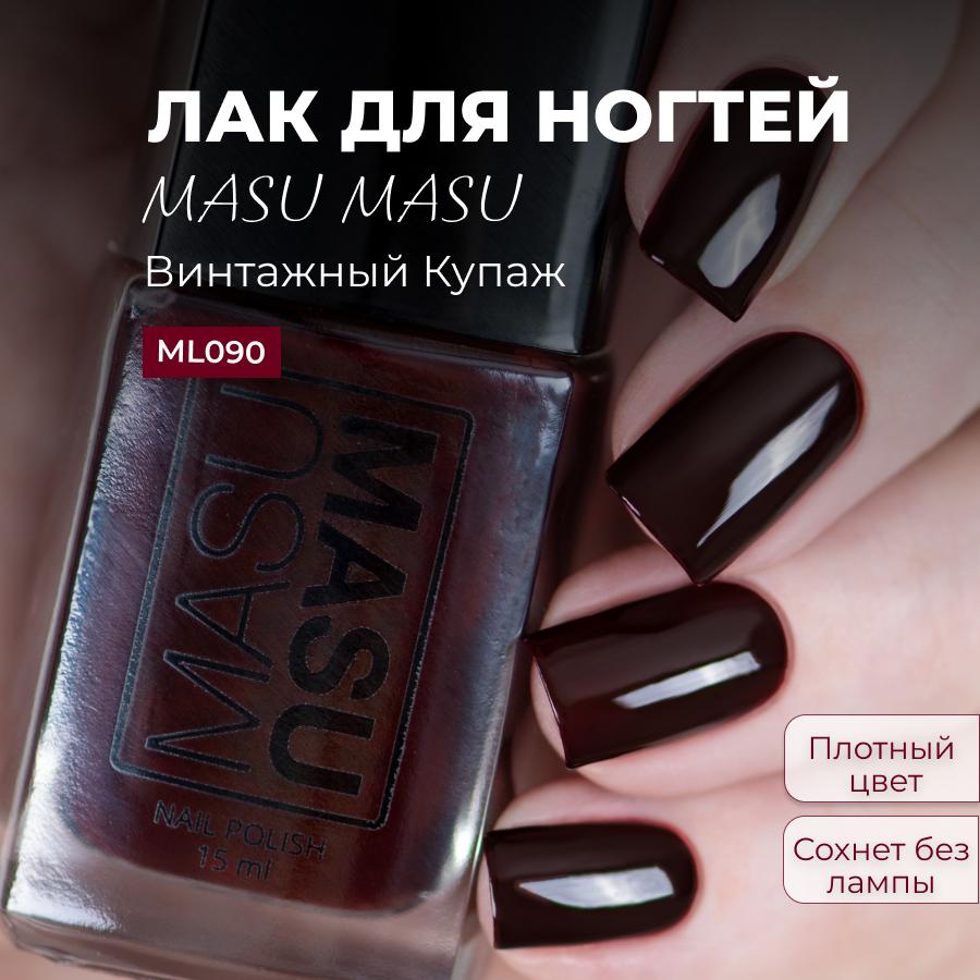 Лак MASU MASU Винтажный Купаж, 15 мл - превью