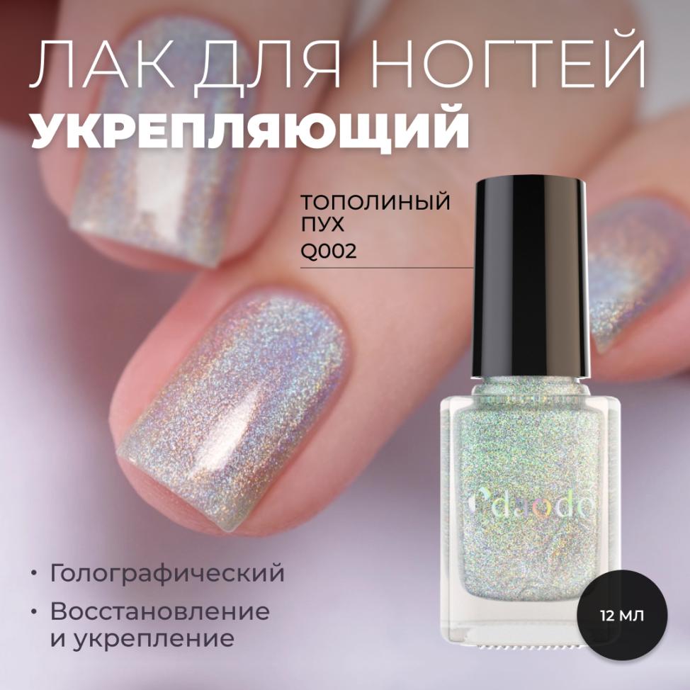 Лак daodo Укрепляющий Тополиный Пух, 12 мл - превью