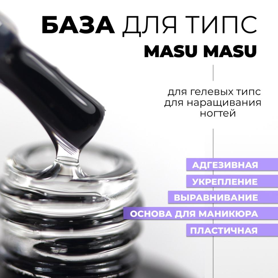 База для гелевых типс MASU MASU T011, 8 мл, T011