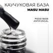 Каучуковая База MASU MASU PODO BASE Antifungal, 8 мл - превью