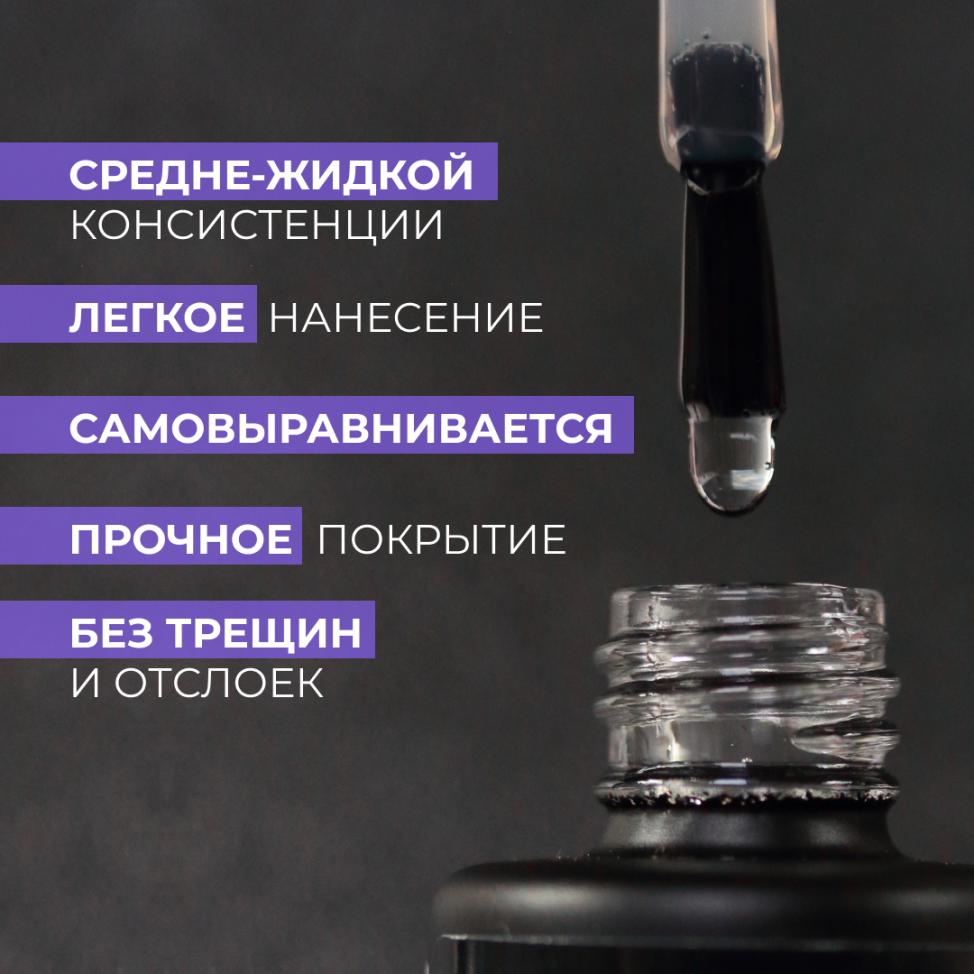 Каучуковая База MASU MASU PODO BASE Antifungal, 8 мл - превью