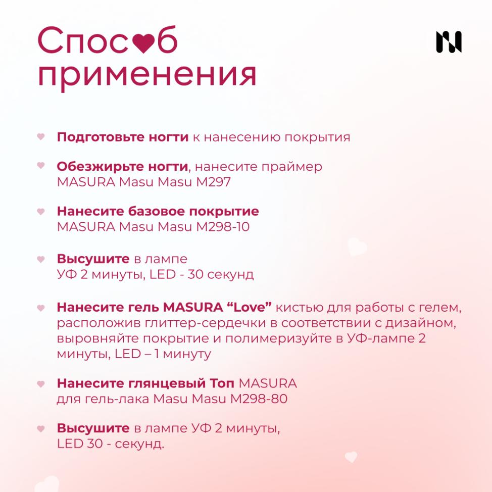 Гель для дизайна «LOVE» T014, 5 гр - превью