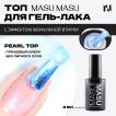 Топ с эффектом аврора MASU MASU Pearl Top T016, 8 мл - превью