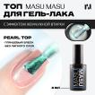 Топ с эффектом аврора MASU MASU Pearl Top T017, 8 мл - превью