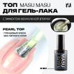 Топ с эффектом аврора MASU MASU Pearl Top T018, 8 мл - превью