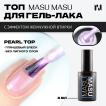 Топ с эффектом аврора MASU MASU Pearl Top T019, 8 мл - превью