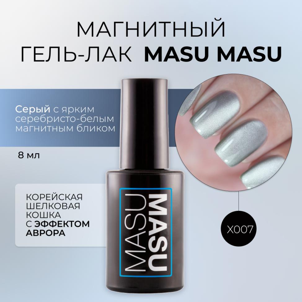 Гель-лак MASU MASU X007 Корейская шелковая кошка, 8 мл - превью