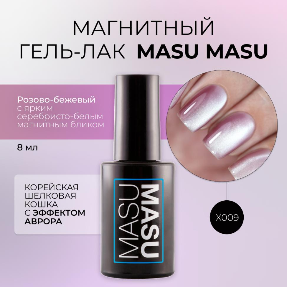 Гель-лак MASU MASU X009 Корейская шелковая кошка, 8 мл - превью