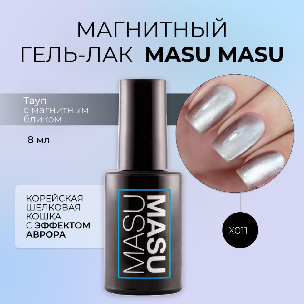 Гель-лак MASU MASU X011 Корейская шелковая кошка, 8 мл - превью
