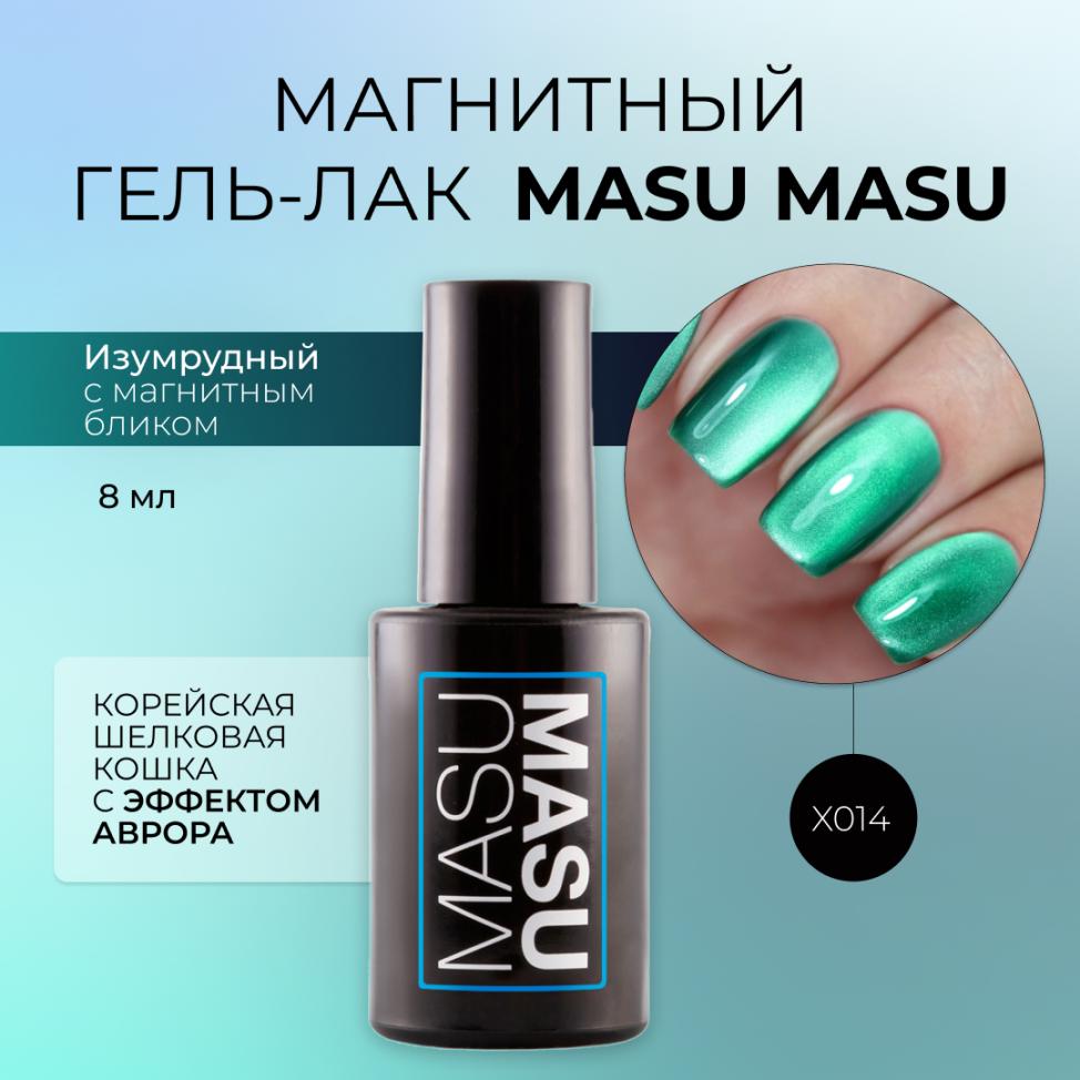 Гель-лак MASU MASU X014 Корейская шелковая кошка, 8 мл - превью
