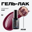 Гель-лак MASU MASU X016, 8 мл - превью