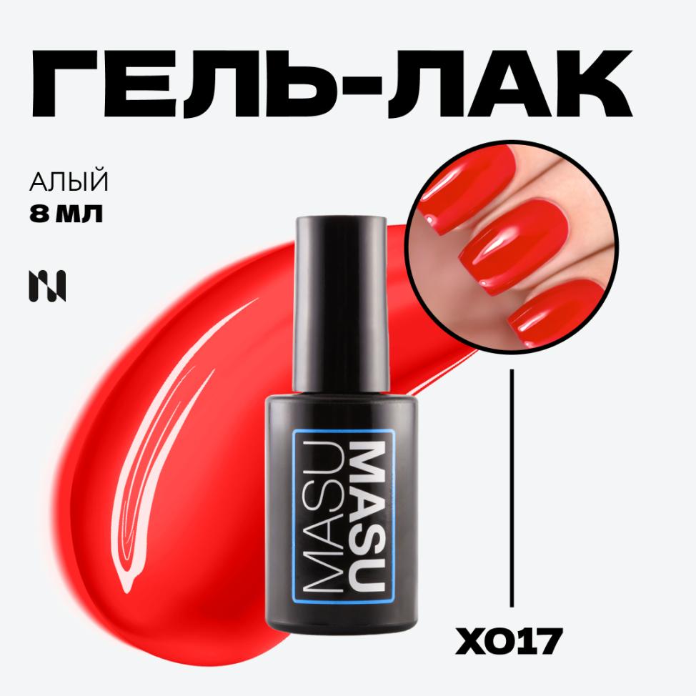 Гель-лак MASU MASU X017, 8 мл - превью