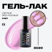Гель-лак MASU MASU X020, 8 мл - превью