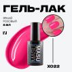 Гель-лак MASU MASU X022, 8 мл - превью
