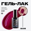 Гель-лак MASU MASU X035, 8 мл - превью