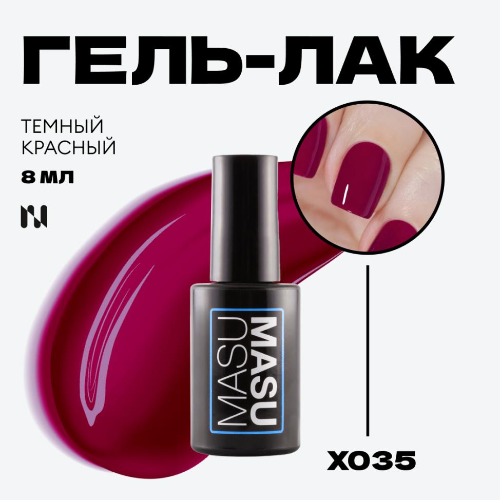 Гель-лак MASU MASU X035, 8 мл - превью